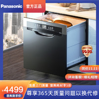 Panasonic 松下 洗碗机NP-60F1MKA 8-9套家用嵌入式 抽屉式家用全自动 单独烘干 80℃高温