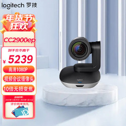 logitech 罗技 视频会议摄像头 高清商务视频会议设备 1080P USB免驱