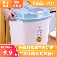 RIMBOR 亮宝 米桶家用20斤防虫防潮10斤多功能米缸50斤储米桶食品级收纳盒米箱