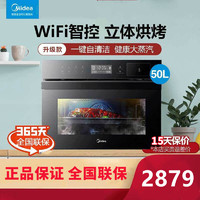 Midea 美的 嵌入式蒸烤一体机BS5053W 家用智能多功能蒸箱烤箱二合一 APP操控 50L大容量搪瓷内胆立体烘烤