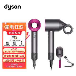 dyson 戴森 新一代吹风机 Dyson Supersonic 电吹风 负离子 进口 HD15