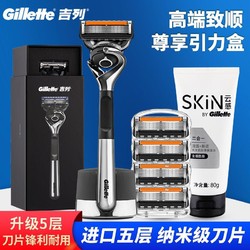 Gillette 吉列 剃须刀致顺引力盒5层手动刮胡刀男士锋速5德国刀头官方正品