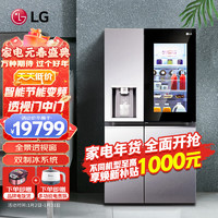 LG 乐金 对开门冰箱 635L全自动智能制冰机 冰吧台冷饮 透视窗门中门 智能节能变频