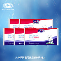 lelch 露安适 纯净系列夜用纸尿裤M码*5片