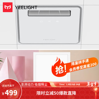 Yeelight 易来 YLYB04YI 智能凉霸+方灯