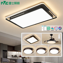 NVC Lighting 雷士照明 nvc ） led吸顶灯客厅灯北欧大气创意线条灯饰客厅卧室餐厅灯全屋套餐灯具 套餐十