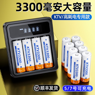 Doublepow 倍量 充电电池5号话筒KTV麦克风相机玩具大容量AAA可充电器五号7号