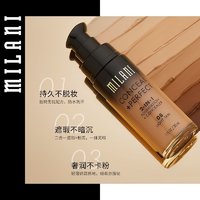 milani 完美零瑕控油遮瑕粉底液保湿持久自然持妆轻薄服帖不脱妆