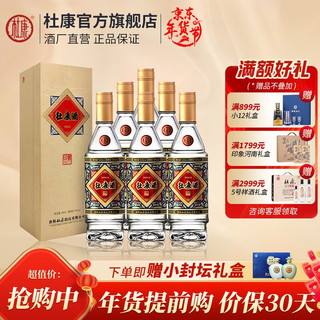 杜康 印象1972 52%vol 浓香型白酒 500ml