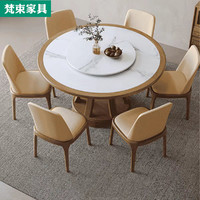 梵束 实木餐桌椅组合 现代简约白蜡木圆形带转盘饭桌 餐厅家具