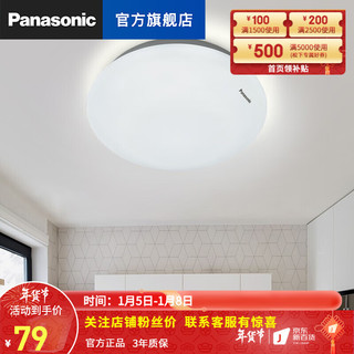 Panasonic 松下 HHXC1211 LED吸顶灯 素白10