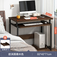 Naijia 耐家 电脑台式桌长单人迷你小户型家用卧室超窄简易办公桌子