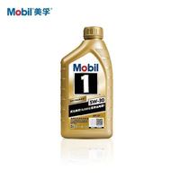 MEFOTO 美孚 Mobil美孚机油金美孚1号5W-30 全合成机油汽车发动机润滑油正品1L