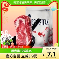 JUESHI STEAK 绝世牛排 整切眼肉130g新鲜冷冻牛扒牛肉儿童单片原肉不拼接