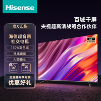 抖音超值购：Hisense 海信 电视65E5G 65英寸/4K超清/MEMC/超音画全面屏社交游戏电视机