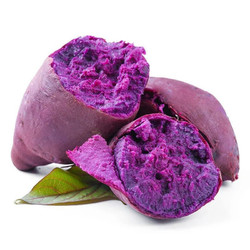 紫罗兰紫薯 3斤100g+