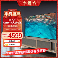 SAMSUNG 三星 65CU8000 65英寸 4K超高清 2.5+32G 4核CPU 超薄全面屏 平板液晶电视