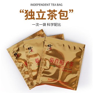 修正 买2送1 修正菊苣栀子茶葛根非中药材官方旗舰店正品