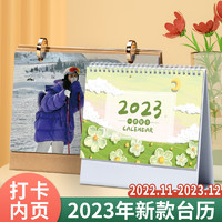 日历台历2023年新款定制兔年新年倒计时日历摆件创意油画文艺花朵日程月历ins风记事本企业定制办公兔年台历