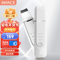 inFace 茵菲斯 小米有品有售超声波黑头铲皮机吸出器黑头清理神器吸黑头仪去黑头毛孔清洁器送女朋友老婆生日礼物