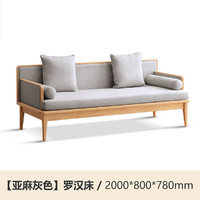 YESWOOD 源氏木语 纯实木沙发简约小户型水曲柳客厅家具新中式多功能罗汉床
