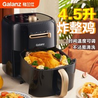 Galanz 格兰仕 空气炸锅4.5升大容量家用全自动烤箱无油低脂电炸锅新款501
