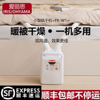 IRIS/爱丽思 KC10 速干衣 烘干机 白色