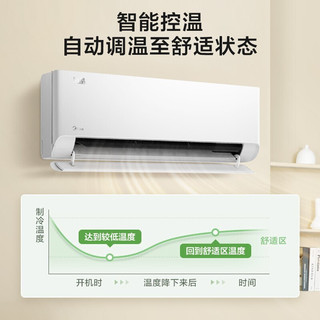 Midea 美的 空调挂机1.5匹大风口变频冷暖家用风酷壁挂式防直吹手机智能控温自清洁KFR-35GW/N8MJC3A