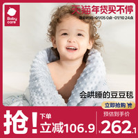 babycare 婴儿毛毯秋冬厚款新疆棉宝宝安抚哄睡暖绒豆豆毯儿童被子