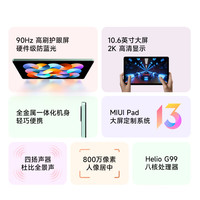  红米 REDMI  Pad 10.6英寸平板电脑 8GB+128GB WLAN版