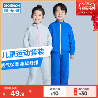 DECATHLON 迪卡侬 儿童运动套装