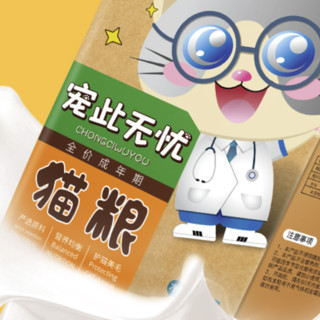 瓜洲牧 鸡肉金枪鱼成猫猫粮 2.5kg*2袋