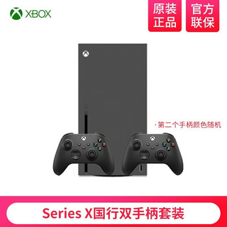 Xbox Series S 国行 双手柄套餐