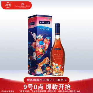 MARTELL 马爹利 vsop 干邑白兰地 40%vol 700ml 中秋蔡赟骅限量版礼盒装