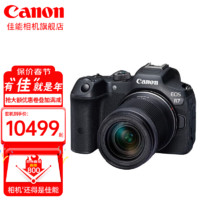 佳能（Canon） 佳能r7相机 微单数码照相机视频直播高清相机 APS-C画幅 EOS R7 18-150套机 套餐一