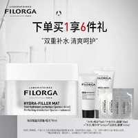 FILORGA 菲洛嘉 玻尿酸盈润面霜哑光50ml（赠 面膜15ml+精华7ml+精华水2ml*2+白泡泡面膜4ml*2）