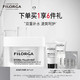 PLUS会员：FILORGA 菲洛嘉 玻尿酸盈润面霜 哑光 50ml（赠 水光精华7ml+十全大补面膜15ml+水光精华水2ml*2+白泡泡面膜4ml*2）