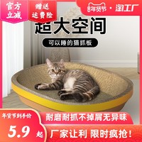 猫抓板窝磨爪猫爪板耐磨瓦楞纸猫窝抓盆一体不掉屑猫玩具猫咪用品 中号圆形加老鼠不倒翁