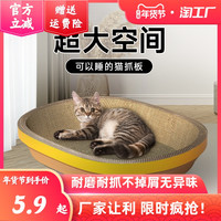 猫抓板窝磨爪猫爪板耐磨瓦楞纸猫窝抓盆一体不掉屑猫玩具猫咪用品 中号圆形加专用凉席