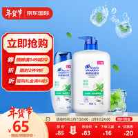 海飞丝 Head & Shoulders 去屑洗发水 薄荷舒爽套装(1000ml+200ml)
