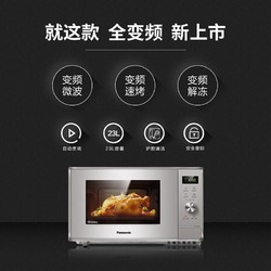 Panasonic 松下 微波炉烤箱微烤一体机家用微烤一体智能平板微波炉 NN-GF38JMXPE