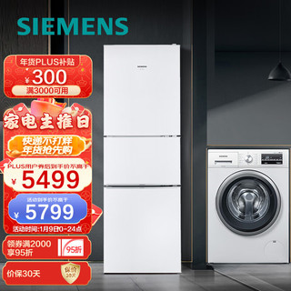 SIEMENS 西门子 232升家用三门冰箱+10kg变频智能洗 冰洗套装 KG23N111EW+WM12P2602W (附件商品仅展示)