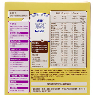 Nestlé 雀巢 妈妈奶粉系列 孕产妇奶粉 国产版 200g