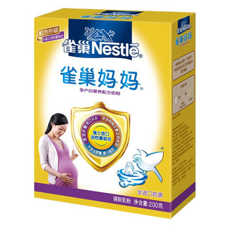 Nestlé 雀巢 妈妈奶粉系列 孕产妇奶粉 国产版 200g