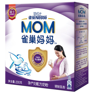 Nestlé 雀巢 妈妈奶粉系列 孕产妇奶粉 国产版