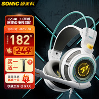 SOMiC 硕美科 G941星白 游戏耳机