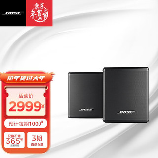 BOSE 博士 Virtually Invisible 300 无线后环绕扬声器