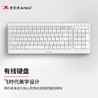 A4TECH 双飞燕 FK15 有线键盘薄膜笔记本电脑