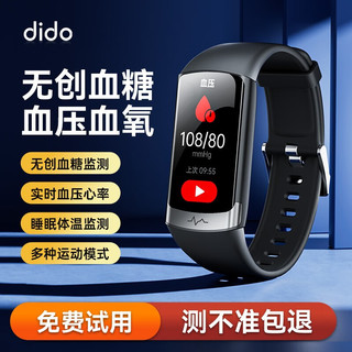 dido F50S无创免扎针测血糖血压健康手环智能血氧监测仪老人心率心电手环男女运动手腕表 标准版-黑色