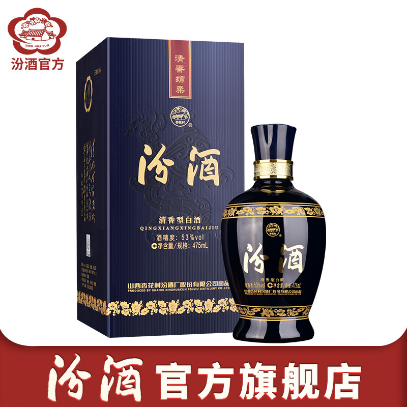 白酒　杏花村　FENJIU 475ml 53%vol i-chi Asia-Markt 德国爱吃网. 9折特惠! 山西杏花村汾酒清香型